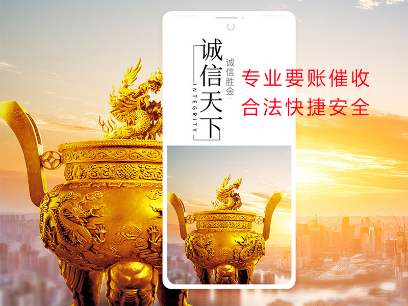 鸠江清欠公司